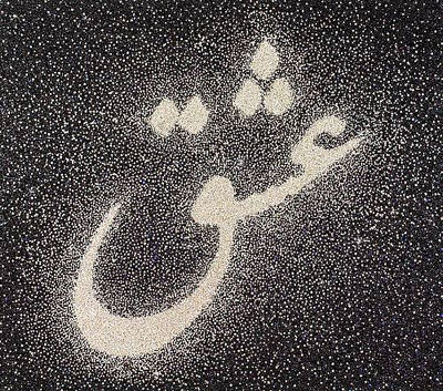 Sample artwork by Farhad Moshiri (Born 1963), known for impasto pop art painting and sculpture - View similar artists and auction records