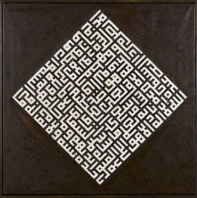 Sample artwork by Issam El-Said (1938 - 1988), known for painting - View similar artists and auction records