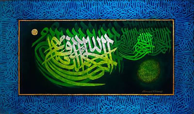 The Oneness of God and Peace