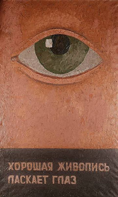 'Eye, Nose and Mouth': a triptych