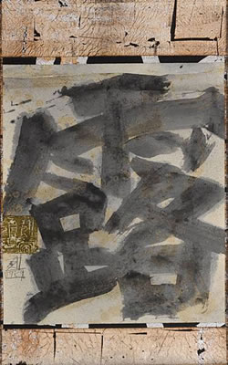 Kakejiku