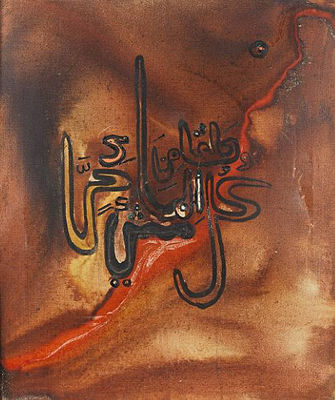 We made every living thing of water by Issam El-Said - Auction record, sale price, and art valuation. Compare with similar artists and explore comparable artworks.