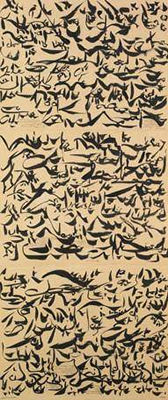 Sample artwork by Christian Dotremont (1922 - 1979), known for cobra painting - View similar artists and auction records