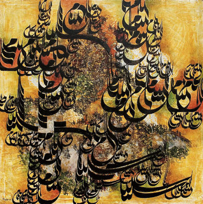 Sample artwork by Faramarz Pilaram (1937 - 1982), known for painting - View similar artists and auction records