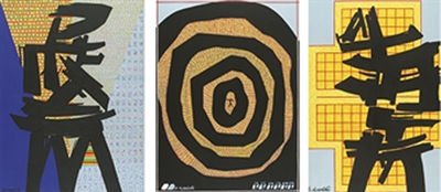 Triptych (La passion avec croix, ame et bagages, and triangle bigames) (3 Parts)