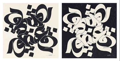 Eshgh ('Love') diptych