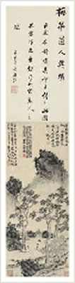 Landscape and Character by Zhen Wu - Auction record, sale price, and art valuation. Compare with similar artists and explore comparable artworks.