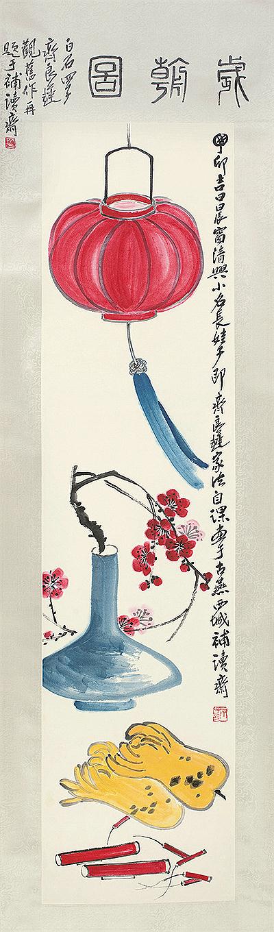 OFFERINGS