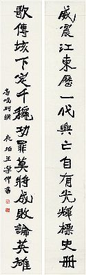 SIXTEEN-CHARATER COUPLET IN RUNNING SCRIPT