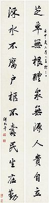 TWELVE-CHARACTER COUPLET IN RUNNING SCRIPT (2)