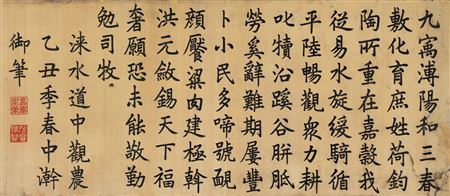 FIVE-CHARACTER POEM IN REGULAR SCRIPT