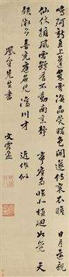 SEVEVN-CHARACTER POEM IN RUNNING SCRIPT