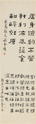 CALLIGRAPHY IN CLERICAL SCRIPT