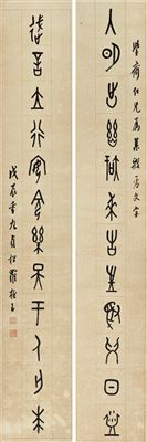 TWELVE-CHARACTER COUPLET IN SEAL SCRIPT