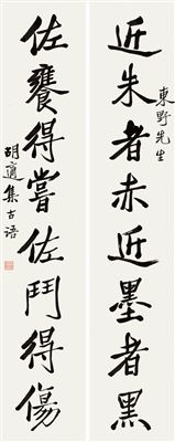EIGHT-CHARACTER COUPLET IN REGULAR SCRIPT