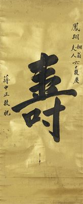 Calligraphy