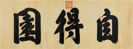 CALLIGRAPHY IN RUNNING SCRIPT