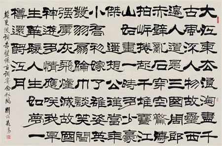 Sample artwork by Bingsen Liu (1937 - 2005), known for painting - View similar artists and auction records