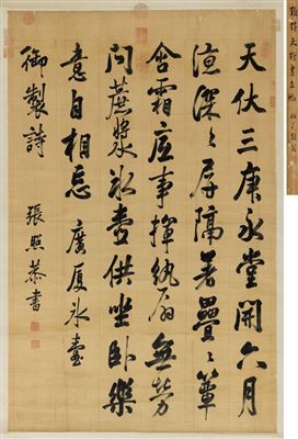 CALLIGRAPHY IN RUNNING SCRIPT