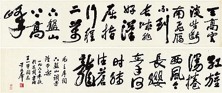 POEM BY MAO TSE-TUNG