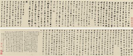 Sample artwork by Shaoji He (1799 - 1873), known for scroll painting, calligraphy - View similar artists and auction records