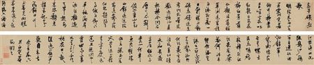 CALLIGRAPHY IN RUNNING SCRIPT