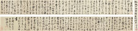 CALLIGRAPHY IN CURSIVE SCRIPT by Zhu Yunming - Auction record, sale price, and art valuation. Compare with similar artists and explore comparable artworks.