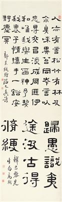 CALLIGRAPHY IN CLERICAL SCRIPT