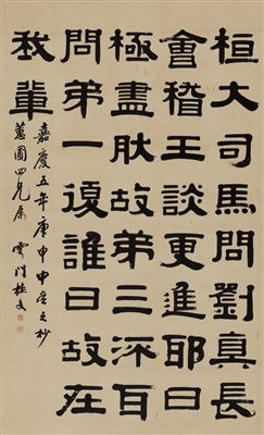 CALLIGRAPHY IN CLERICAL SCRIPT