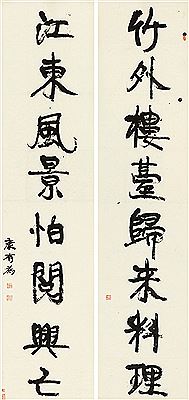 EIGHT CHARACTER COUPLET IN RUNNING SCRIPT (2)