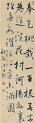 SEVEN CHARACTER POME IN RUNNING SCRIPT