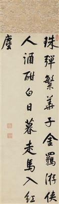 FIVE CHARACTER POEM IN RUNNING SCRIPT