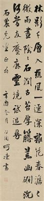 Sample artwork by Wentao Zhang (1764 - 1814), known for painting - View similar artists and auction records