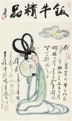CHARACTER by Yuan Tian - Auction record, sale price, and art valuation. Compare with similar artists and explore comparable artworks.