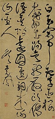 SEVEN-CHARACTER POEM IN CURSIVE SCRIPT