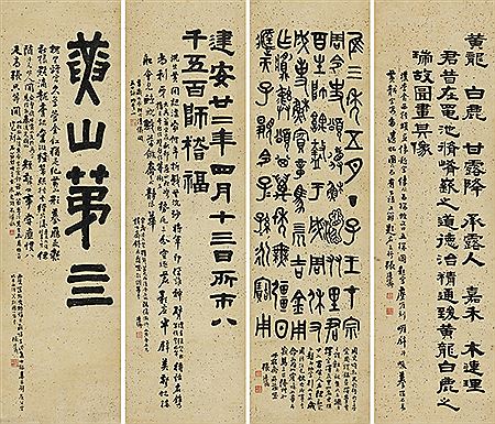 CALLIGRAPHY IN FOUR SCRIPTS (4)