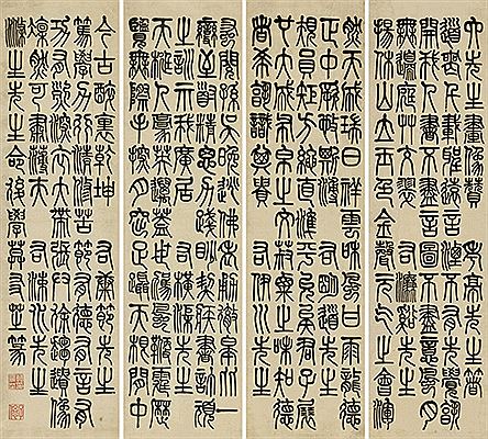CALLIGRAPHY IN SEAL SCRIPT (4)