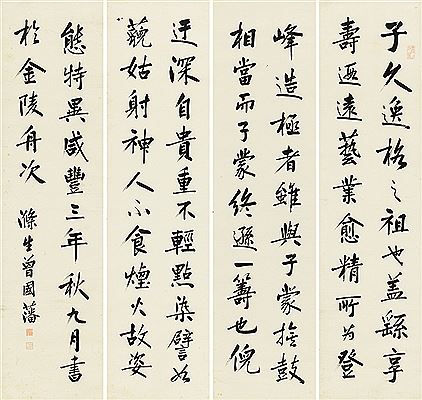 CALLIGRAPHY IN RUNNING SCRIPT (4)
