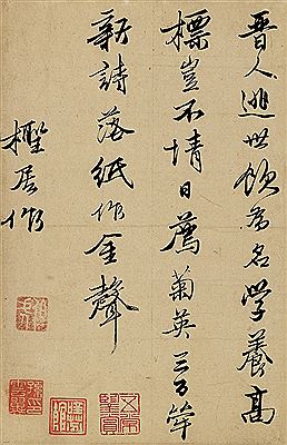 SEVEN-CHARACTER POEM IN RUNNING SCRIPT by Jin Du - Auction record, sale price, and art valuation. Compare with similar artists and explore comparable artworks.