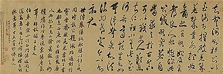 CALLIGRAPHY IN RUNNING SCRIPT by Shichen Bao - Auction record, sale price, and art valuation. Compare with similar artists and explore comparable artworks.