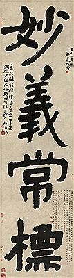 CALLIGRAPHY IN REGULAR SCRIPT