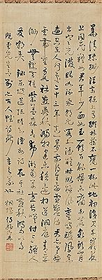 Sample artwork by Nai Yao (1731 - 1815), known for calligraphy - View similar artists and auction records