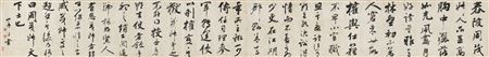 CALLIGRAPHY IN RUNNING SCRIPT