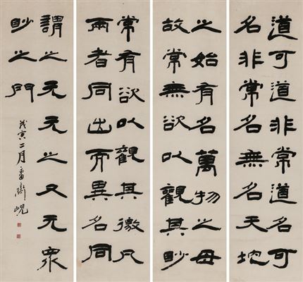 CALLIGRAPHY IN CLERICAL SCRIPT