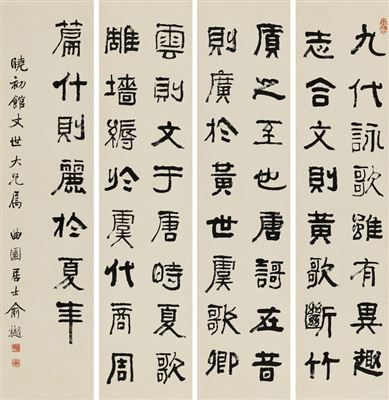 CALLIGRAPHY IN CLERICAL SCRIPT by Yue Yue - Auction record, sale price, and art valuation. Compare with similar artists and explore comparable artworks.