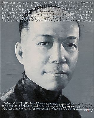 THE PORTRAIT OF MR. LIANG