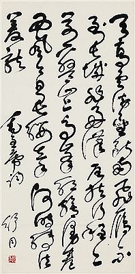 LYRICS BY MAO TSE-TUNG IN CURSIVE SCRIPT by Tong Shu - Auction record, sale price, and art valuation. Compare with similar artists and explore comparable artworks.