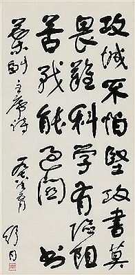 FIVE-CHARACTER POEM IN RUNNING SCRIPT