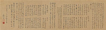 CALLIGRAPHY IN CURSIVE SCRIPT by Sheng Kang - Auction record, sale price, and art valuation. Compare with similar artists and explore comparable artworks.