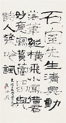 SEVEN-CHARACTER COUPLET IN CLERICAL SCRIPT